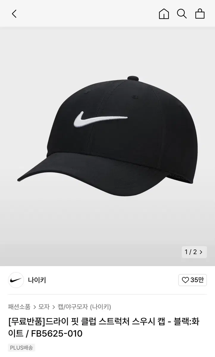 나이키 드라이 핏 클럽 스트럭처 스우시 캡